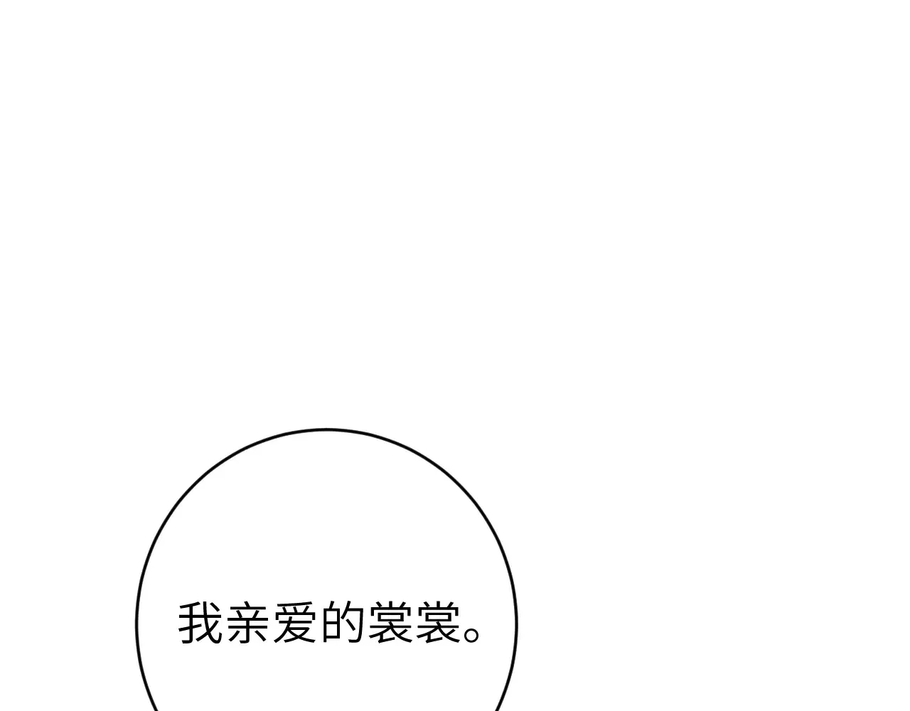 第263话 招驸马92