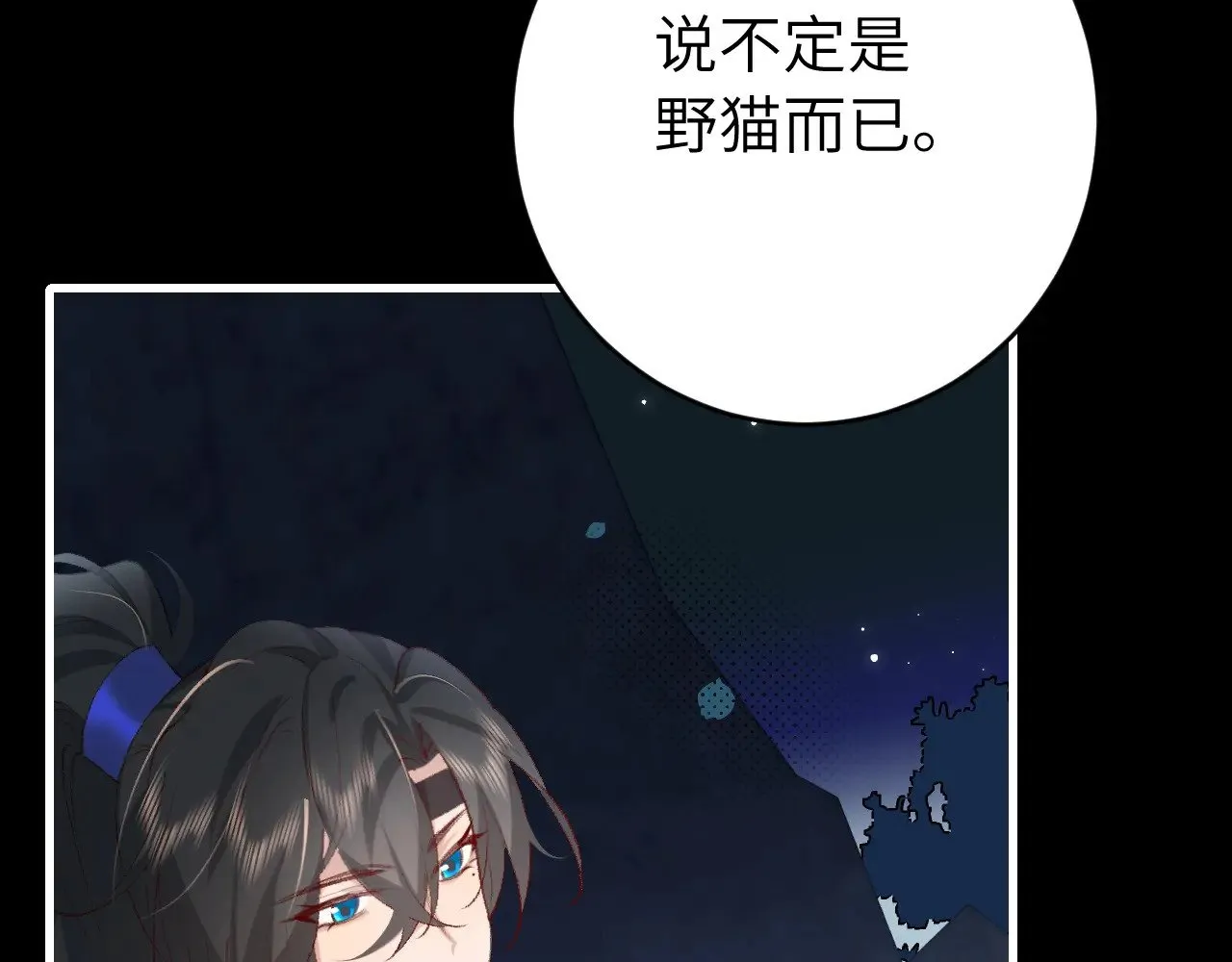 第264话 三公主与国师25