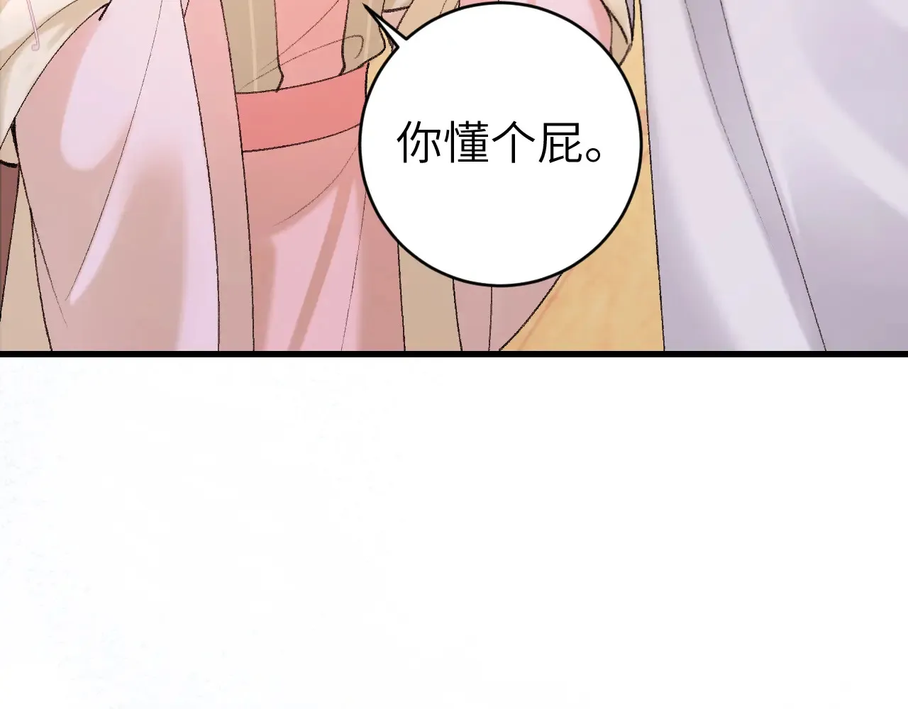 第261话 春色撩人58