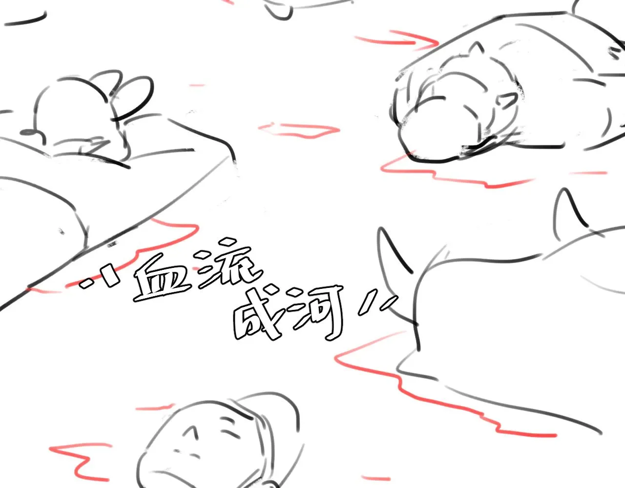第265话 一起走回宫？97