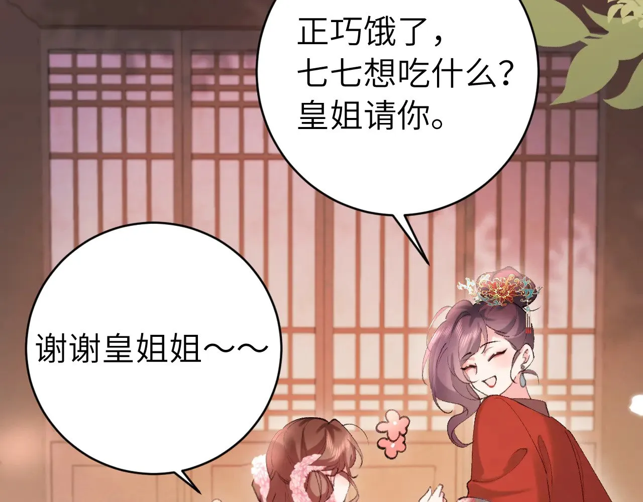 第268话 裳裳......27