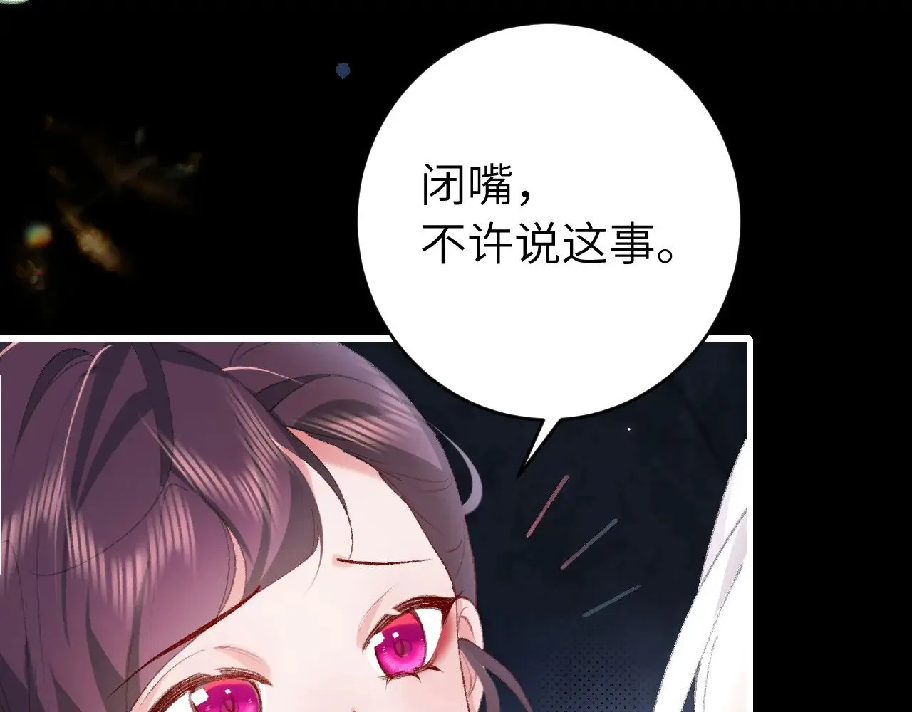 第264话 三公主与国师41