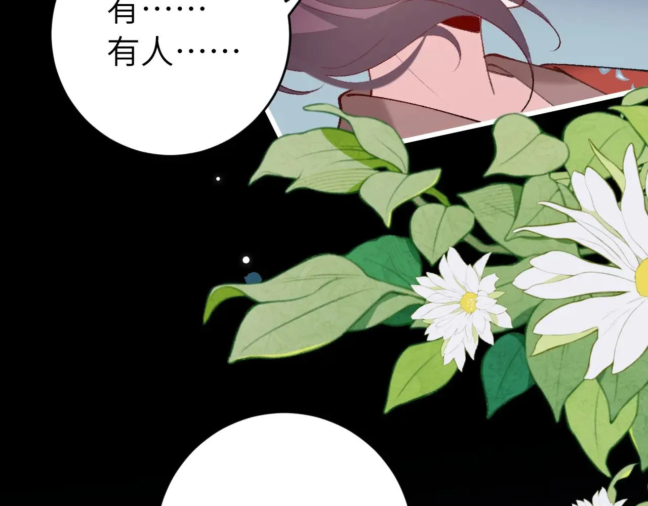 第264话 三公主与国师21