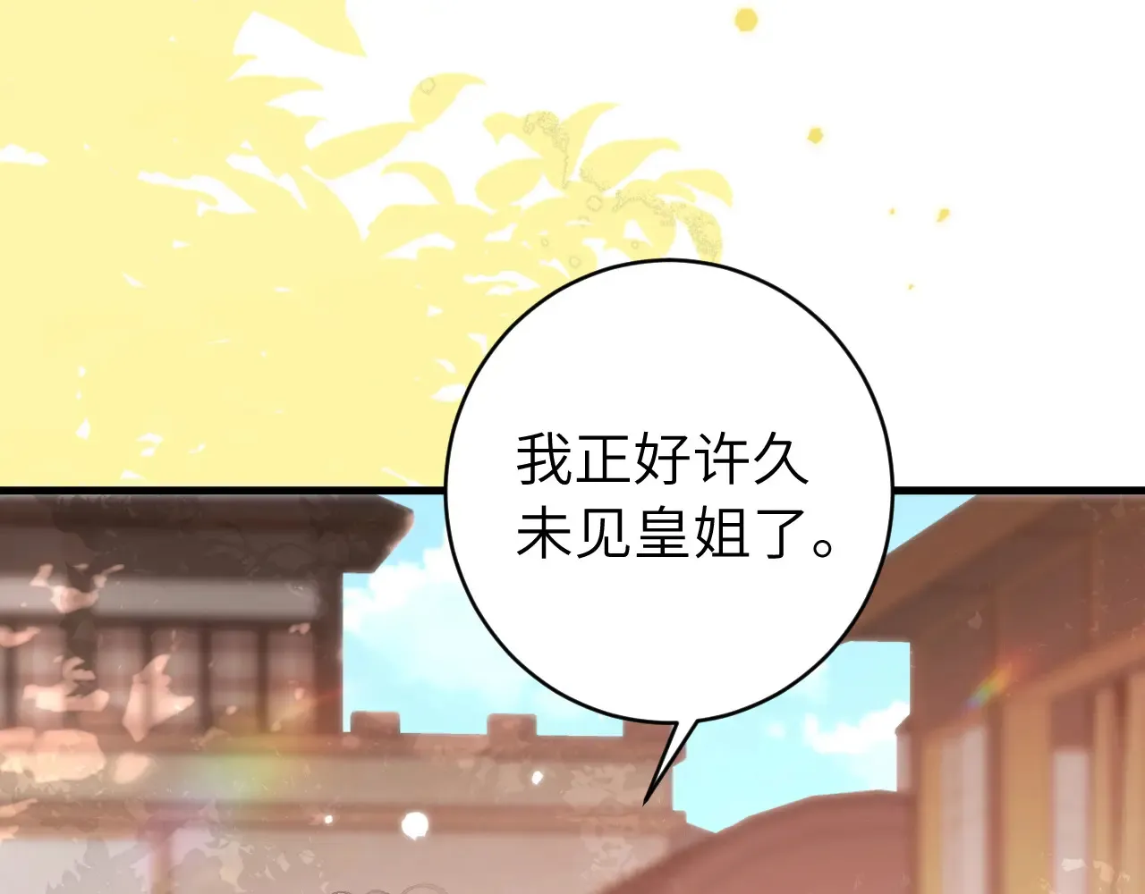 第261话 春色撩人76