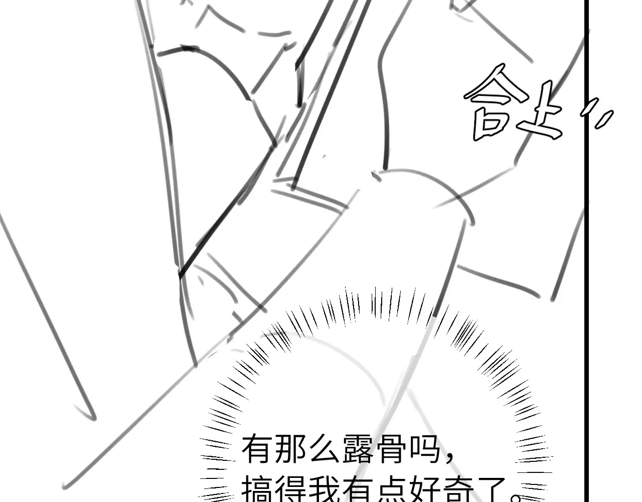 第261话 春色撩人85