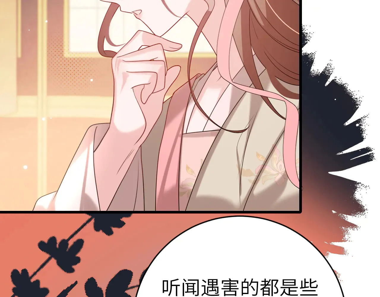 第262话 贴身护卫42