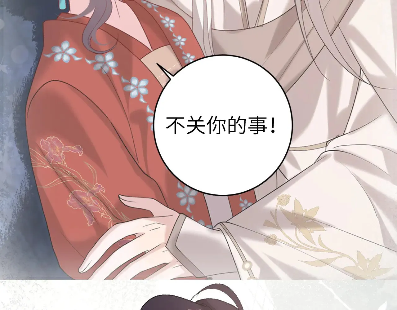 第265话 一起走回宫？83