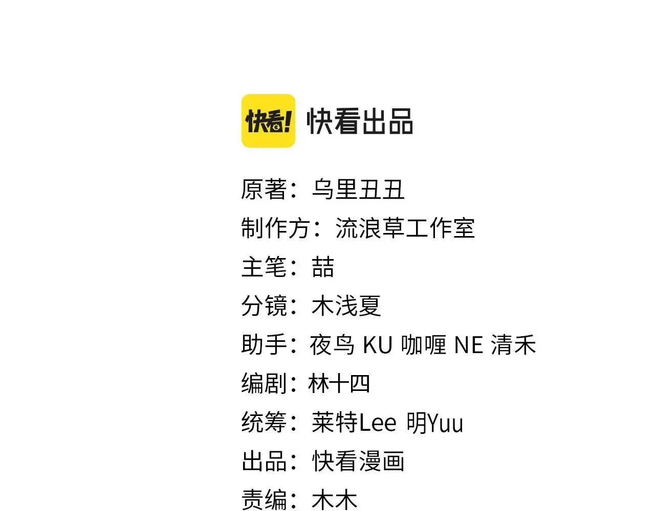 第264话 三公主与国师2