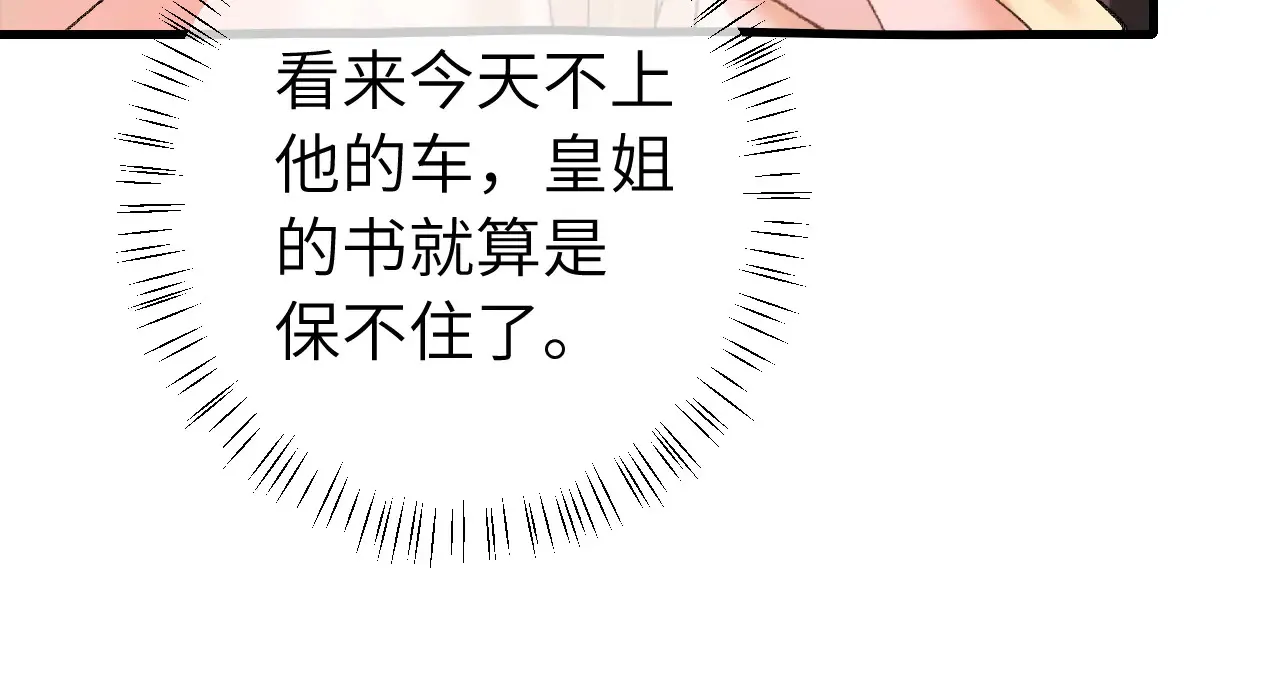 第261话 春色撩人82