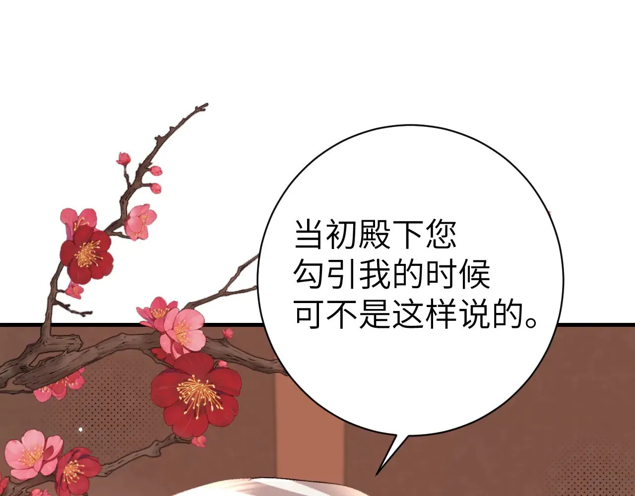 第269话 不许过来！68
