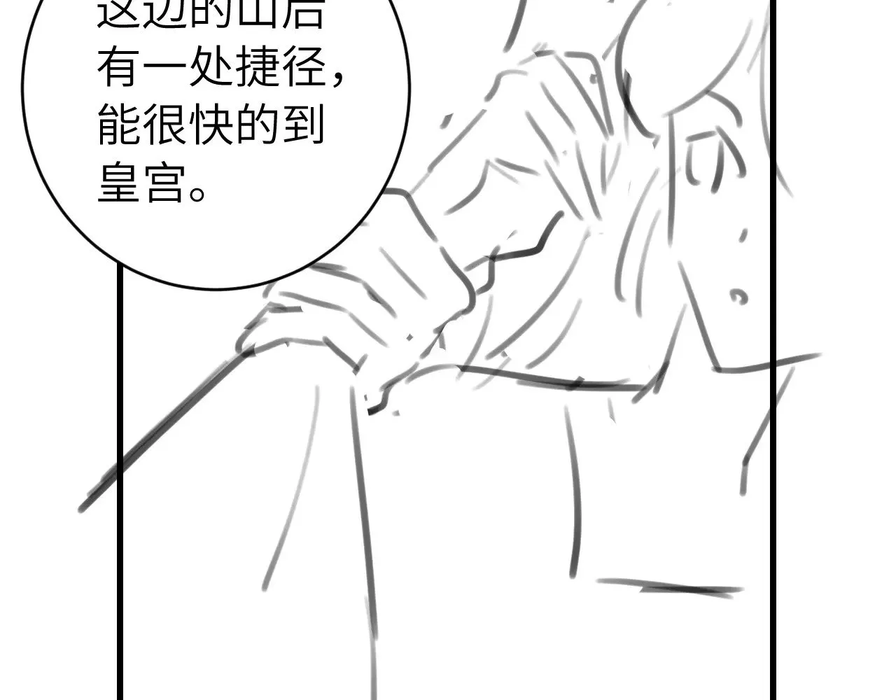 第264话 三公主与国师86