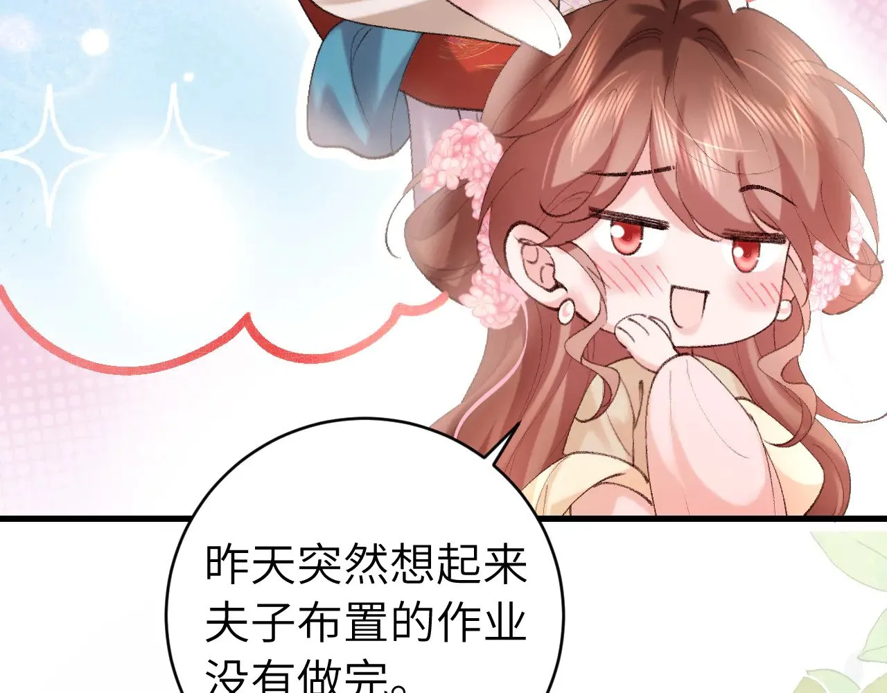 第267话 神秘少年14