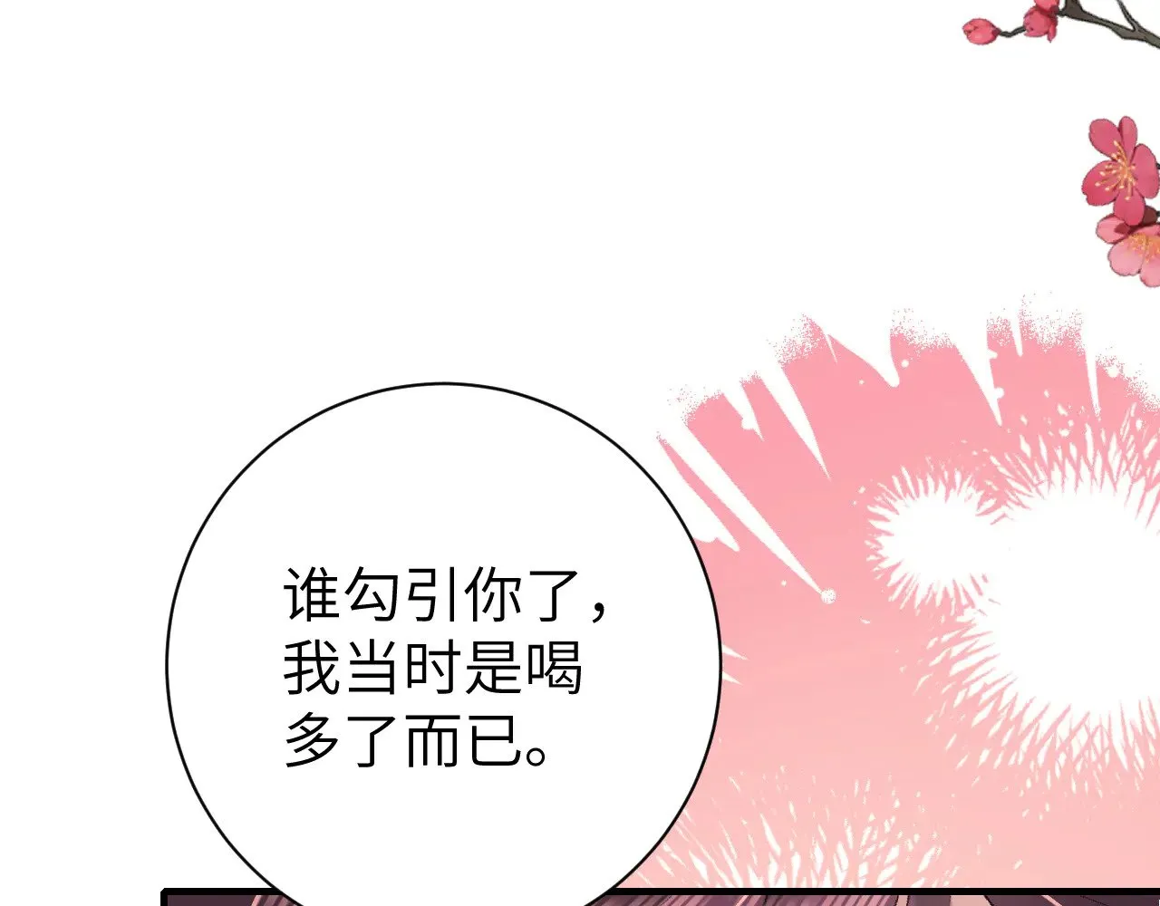 第269话 不许过来！71