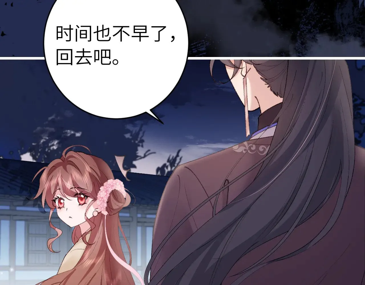 第265话 一起走回宫？8