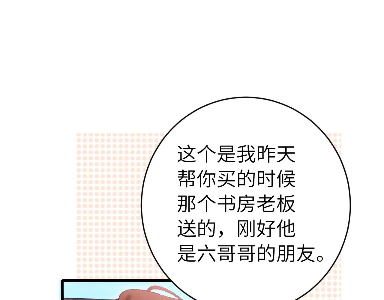 第267话 神秘少年23