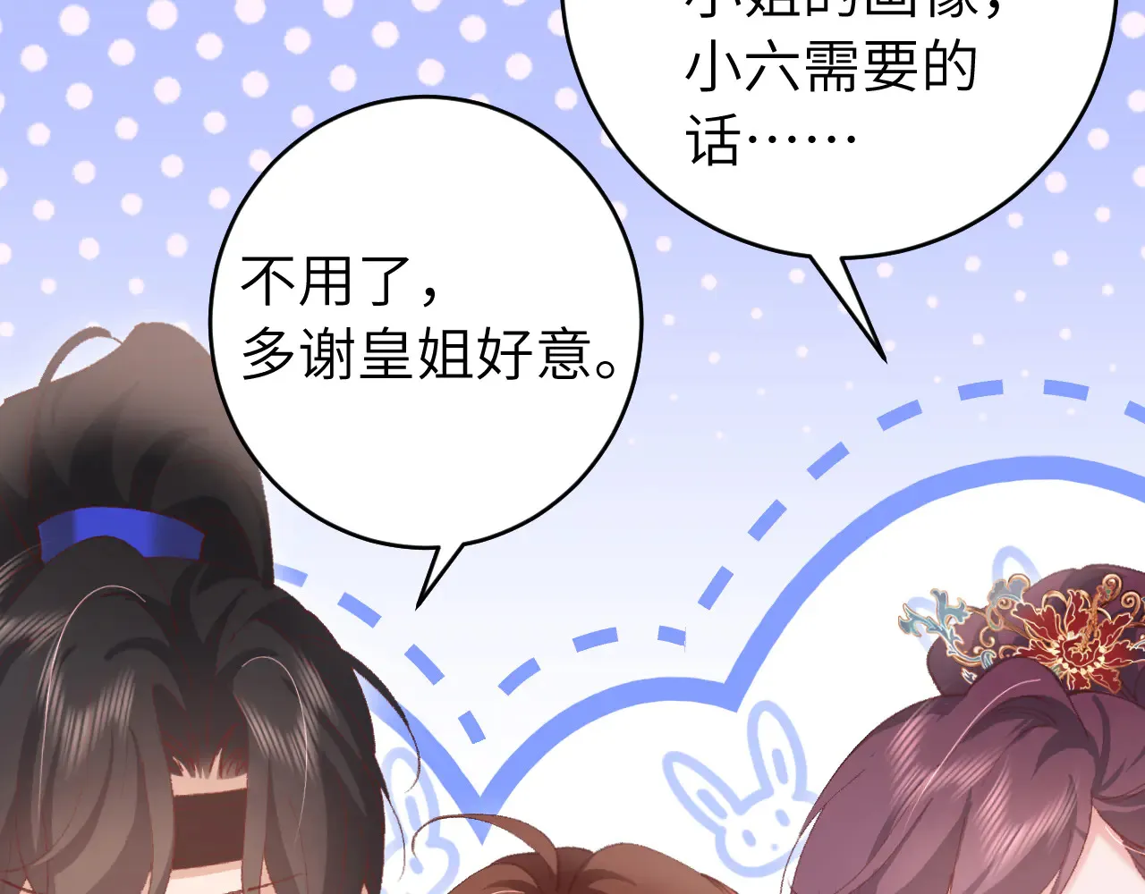 第263话 招驸马72