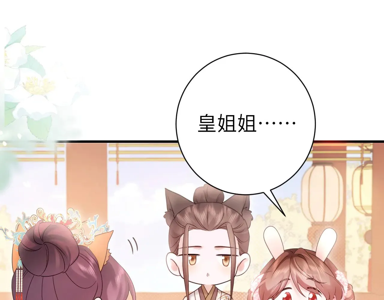 第269话 不许过来！34