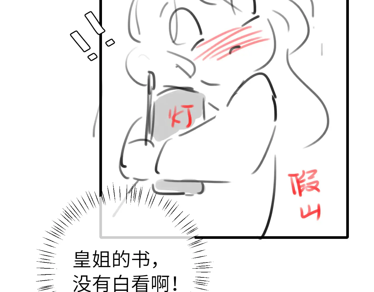 第263话 招驸马96