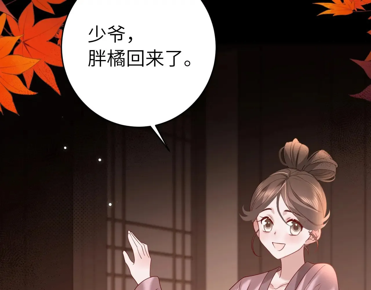 第266话 燕铖没有死？！51