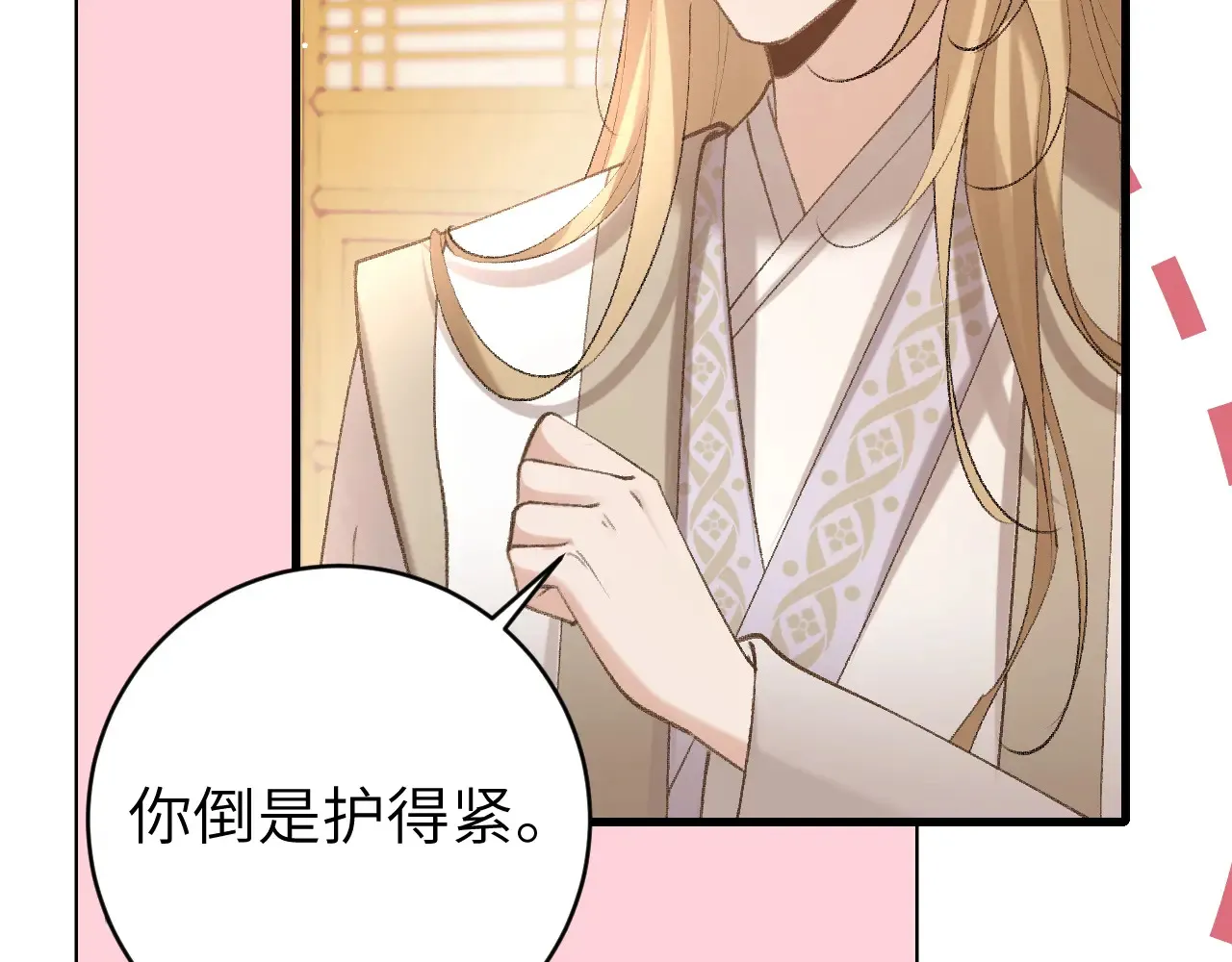 第261话 春色撩人45