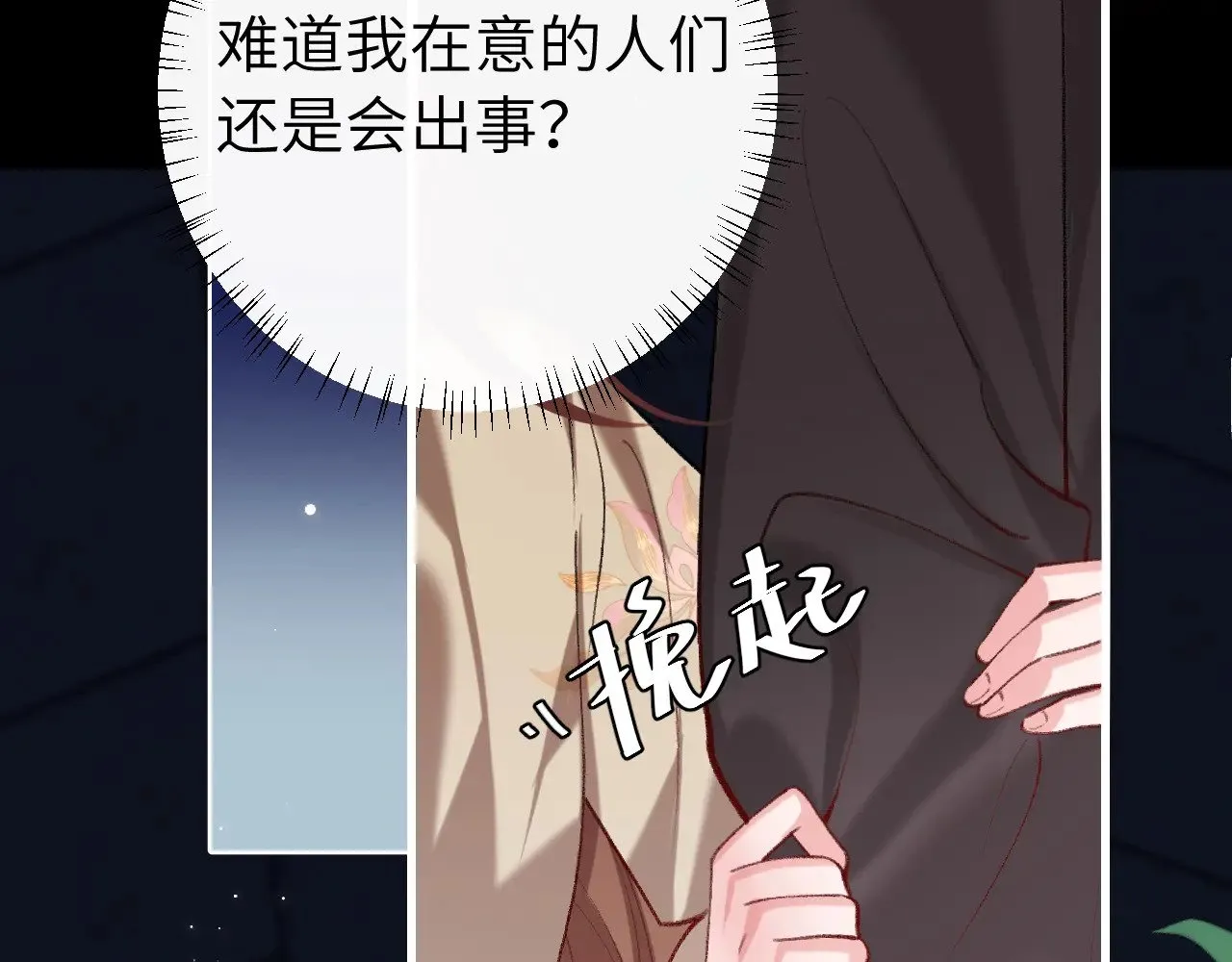 第266话 燕铖没有死？！21