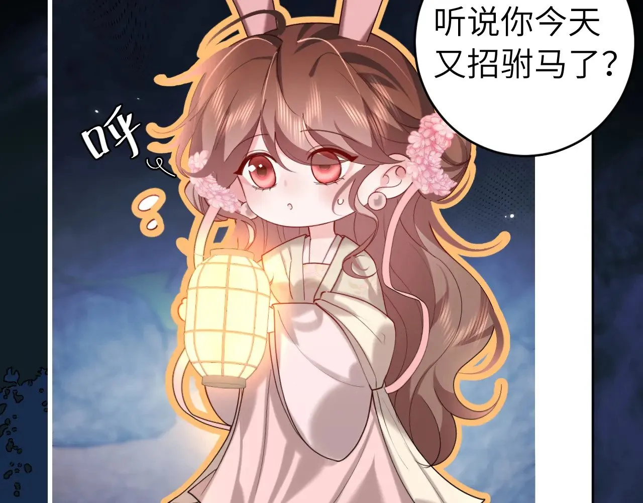 第264话 三公主与国师5