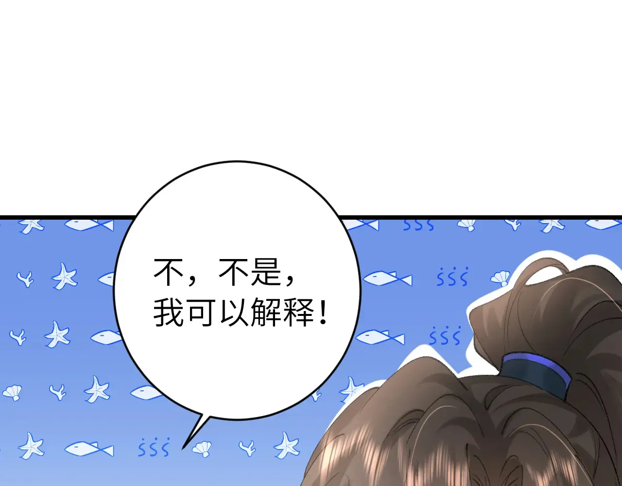 第261话 春色撩人52