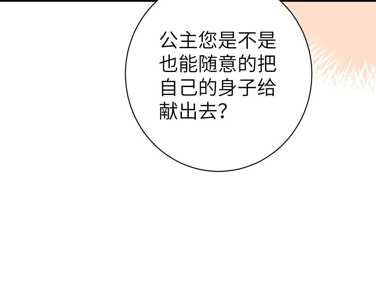 第269话 不许过来！77