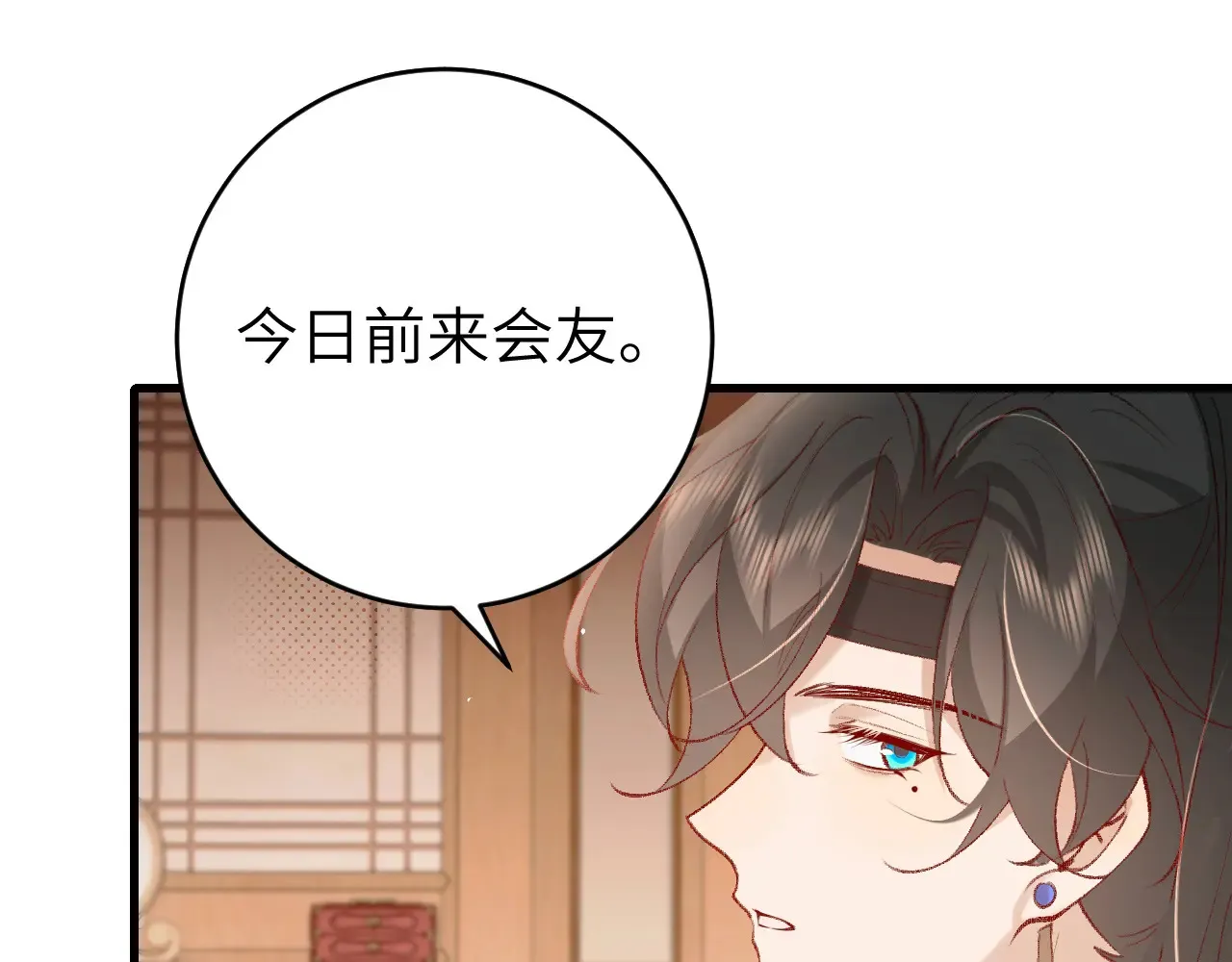 第261话 春色撩人23