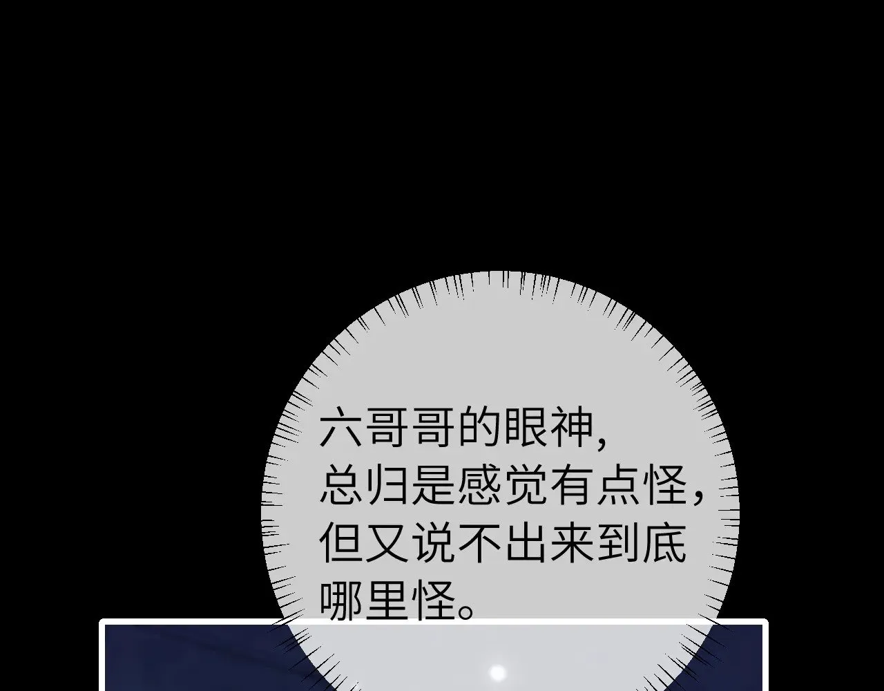 第265话 一起走回宫？78
