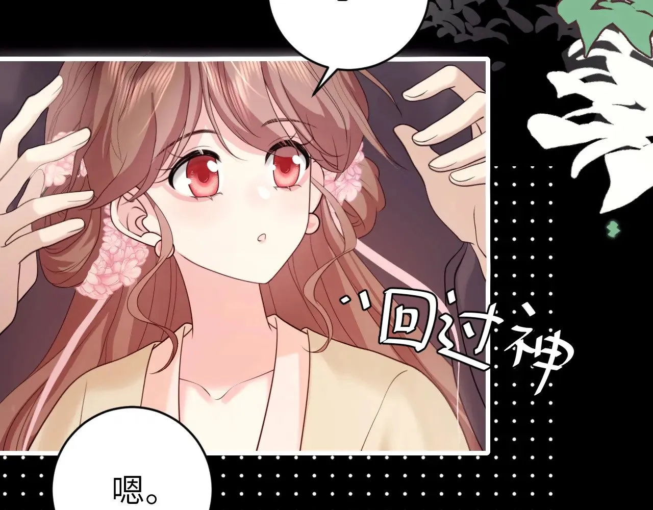 第264话 三公主与国师68