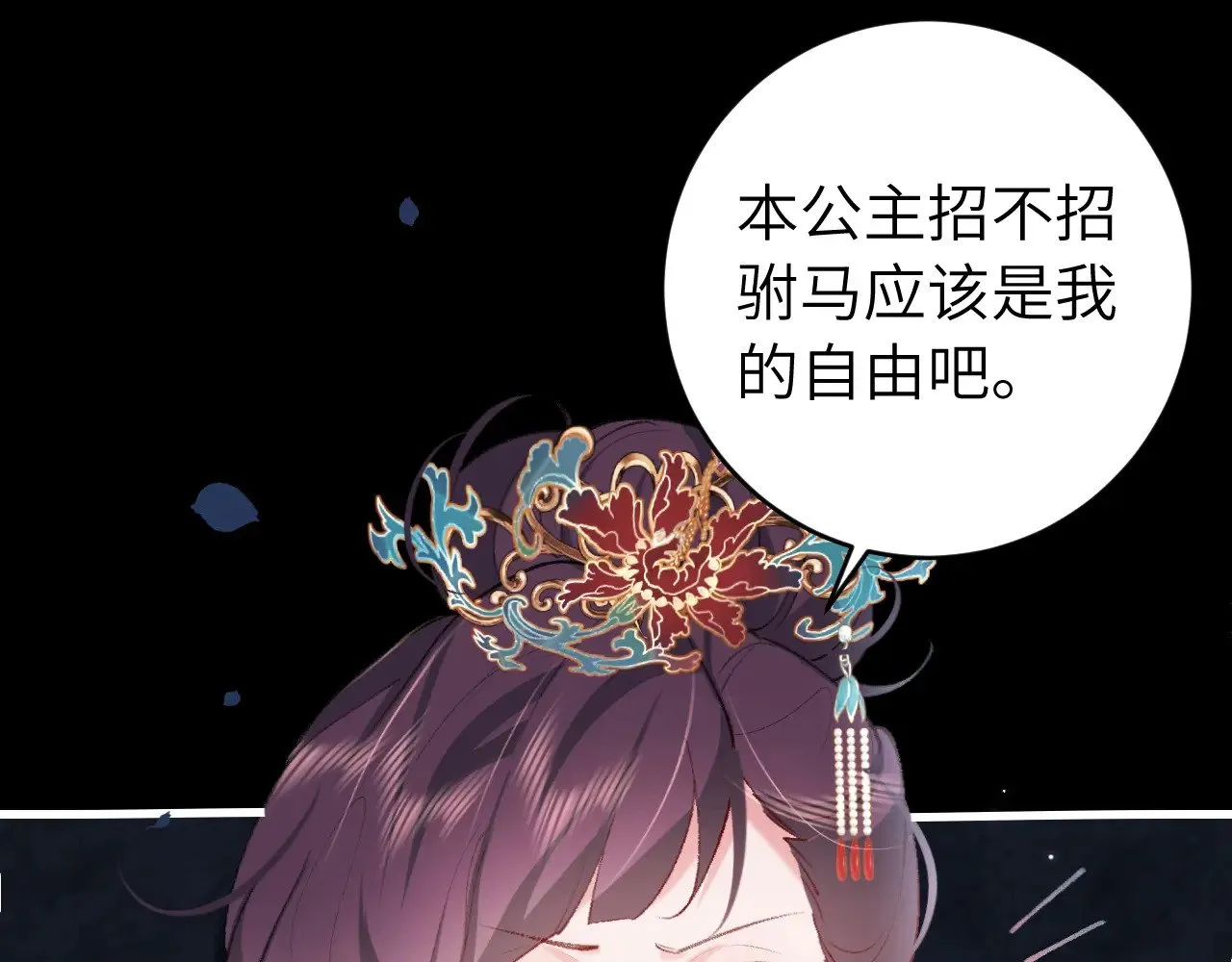 第264话 三公主与国师34