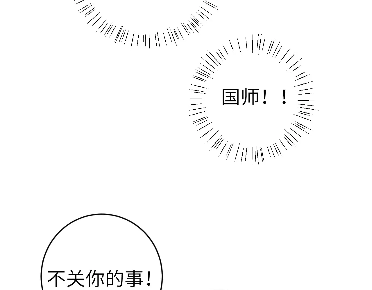 第263话 招驸马88