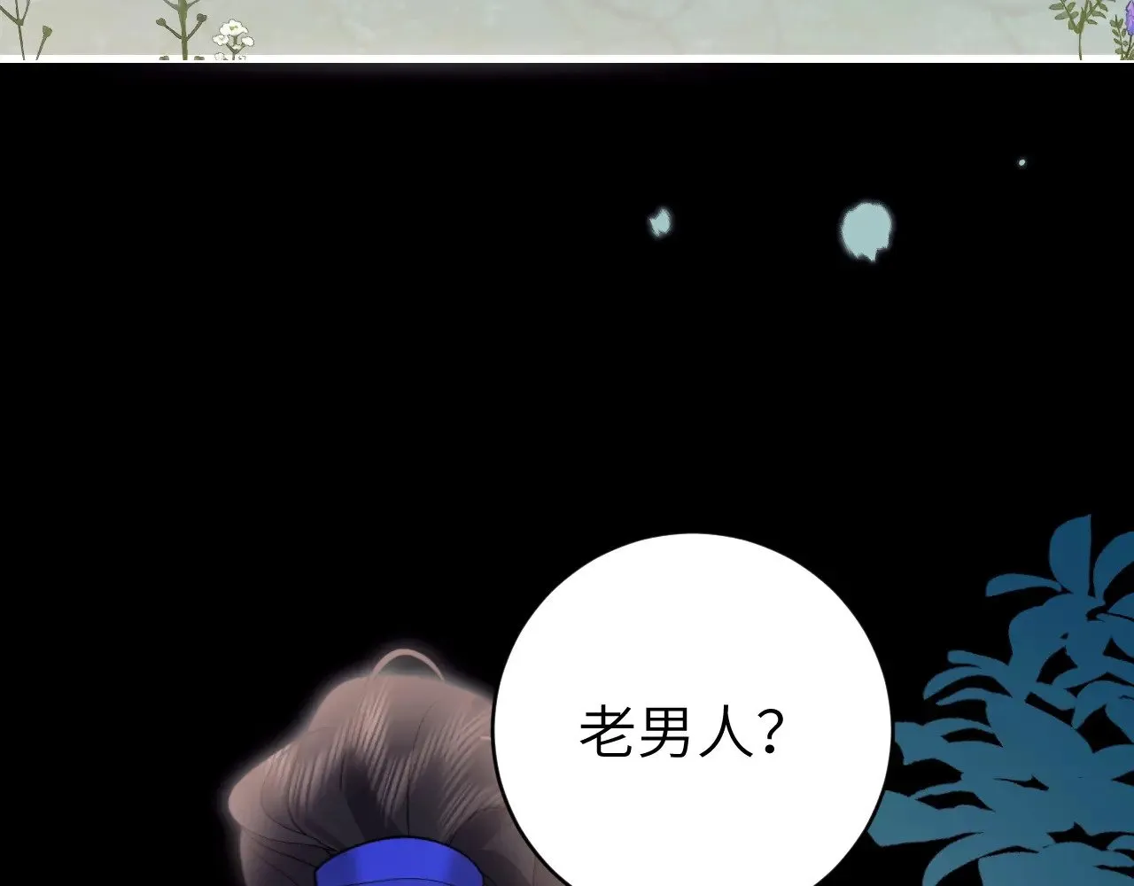 第264话 三公主与国师73