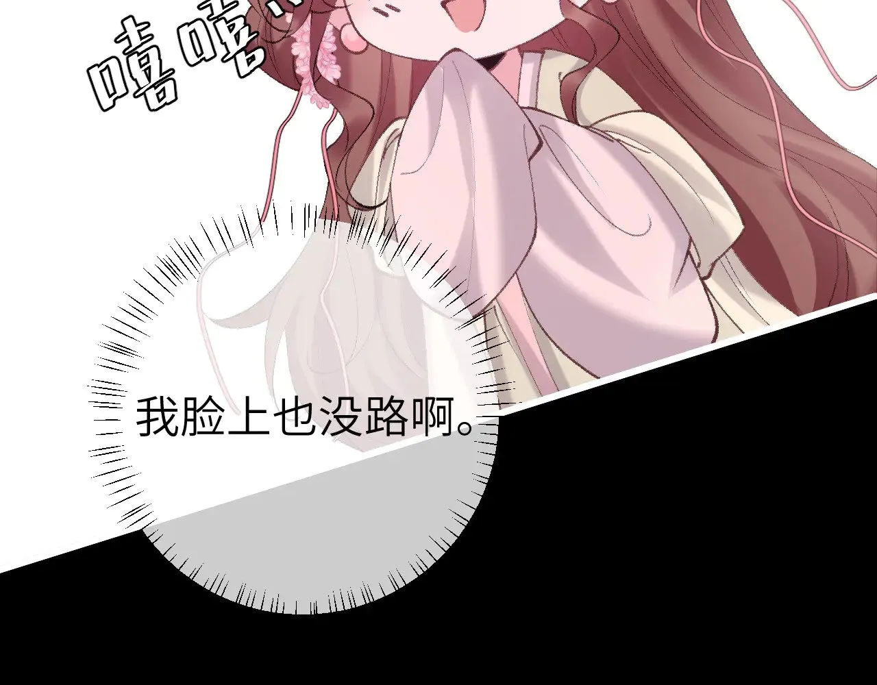 第265话 一起走回宫？77