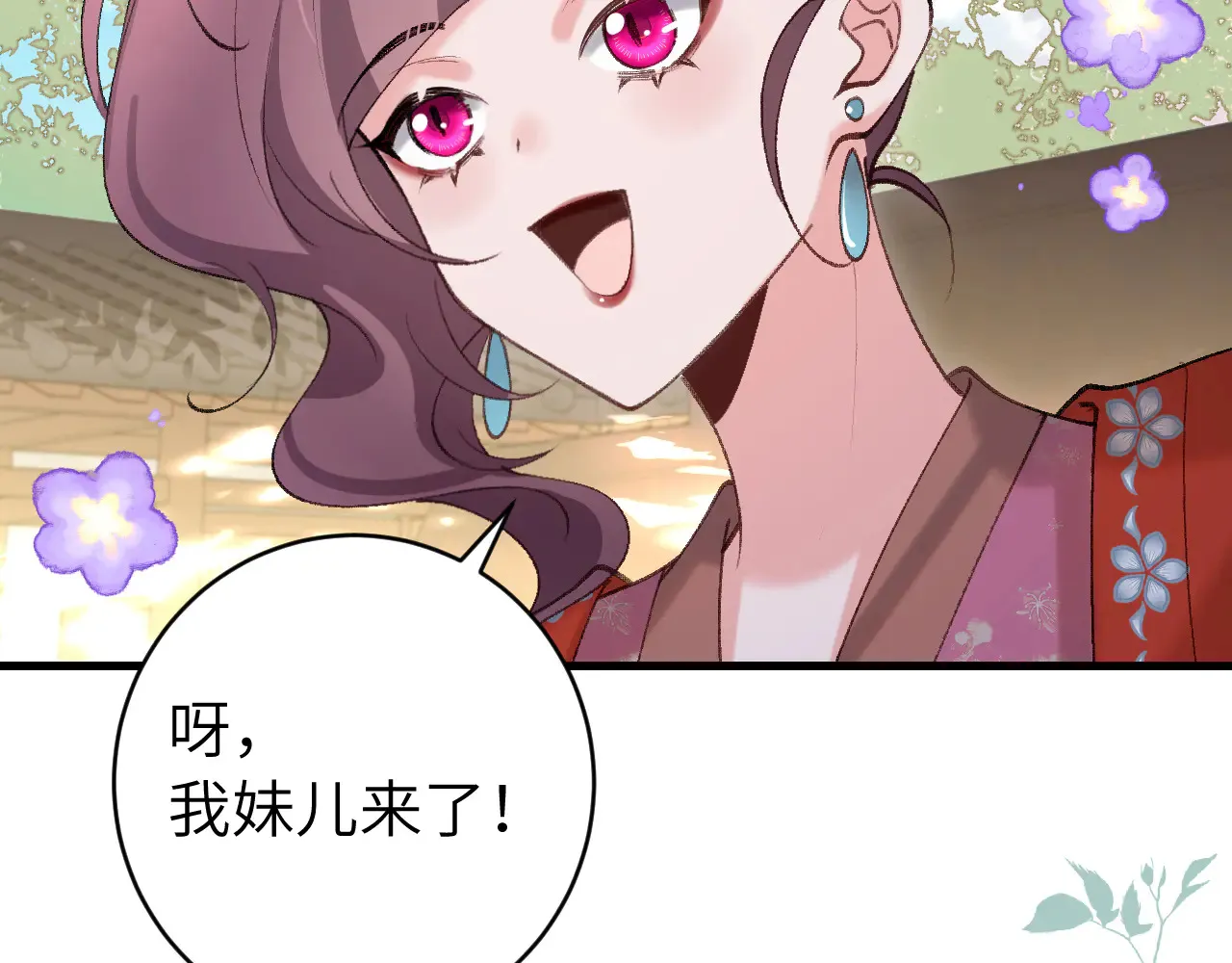 第263话 招驸马29