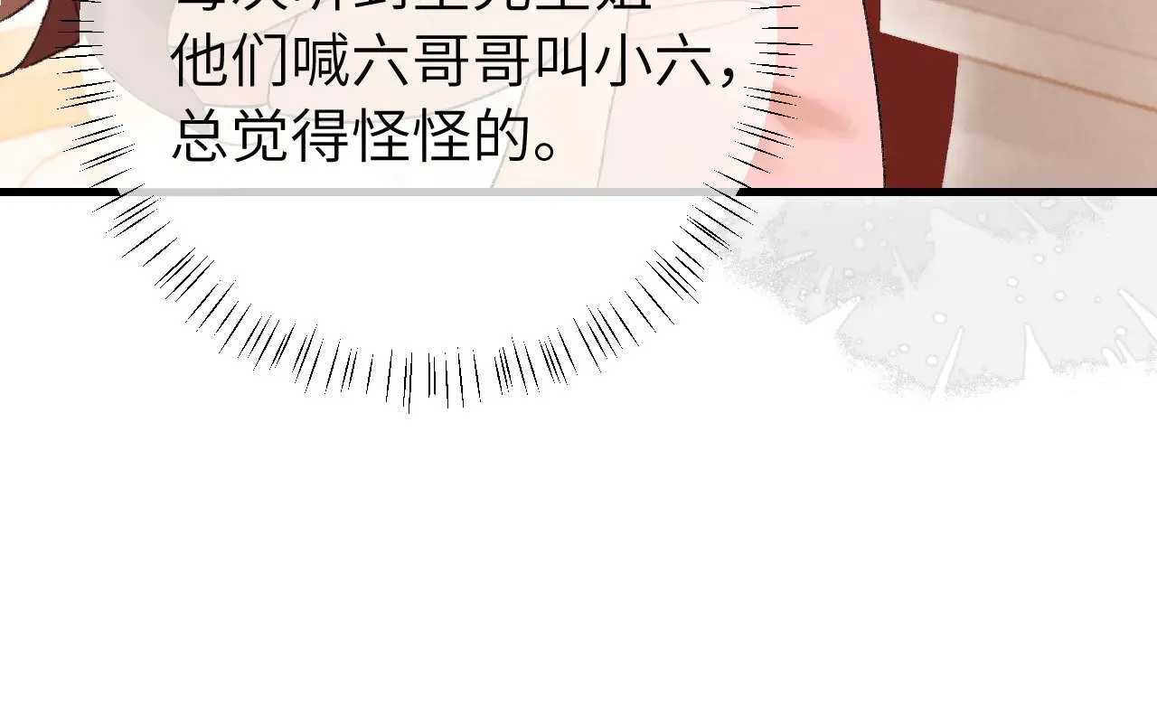 第267话 神秘少年31