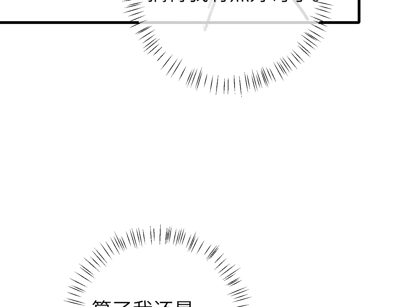 第261话 春色撩人86