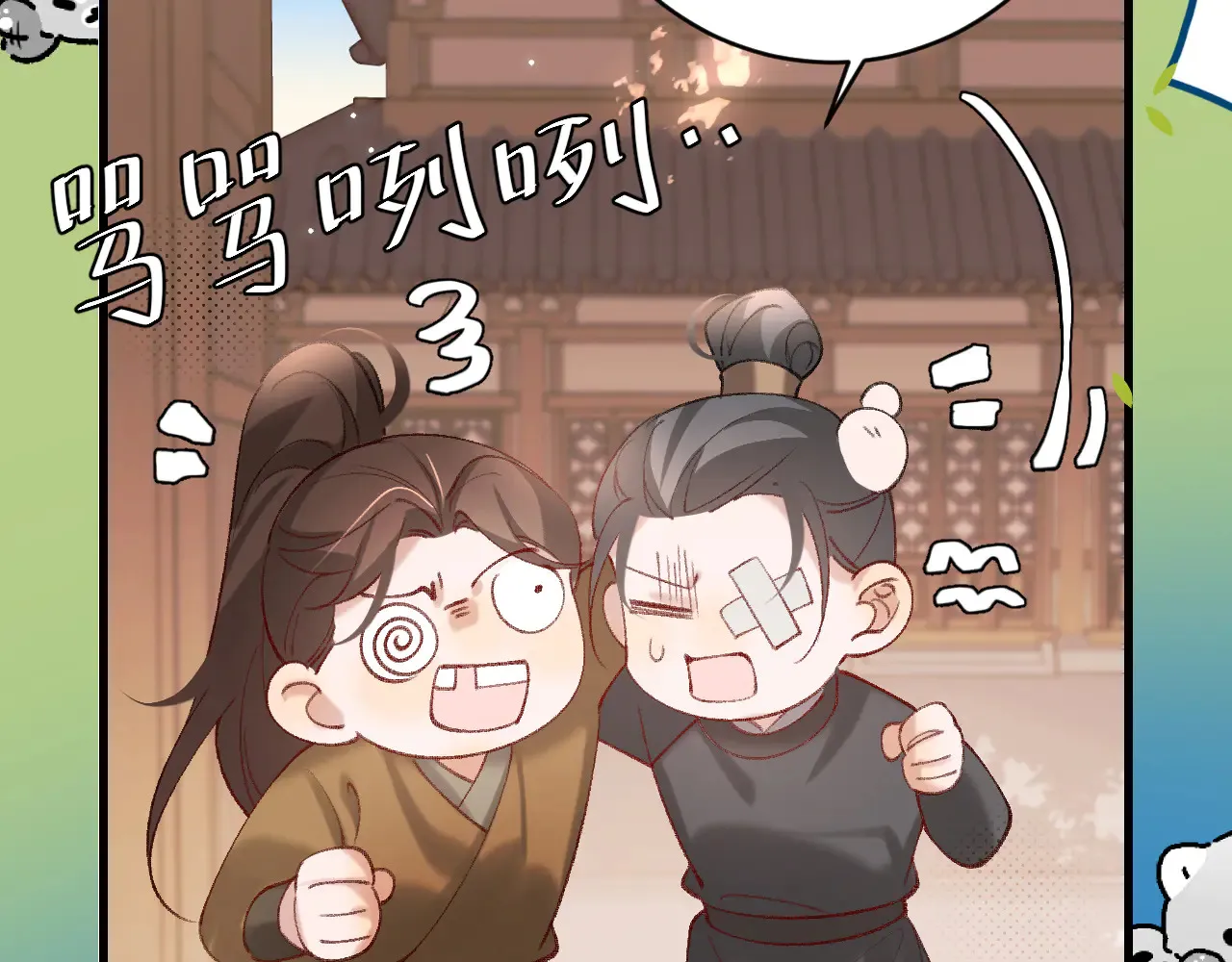 第262话 贴身护卫84