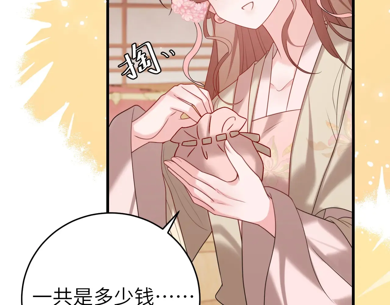第261话 春色撩人15