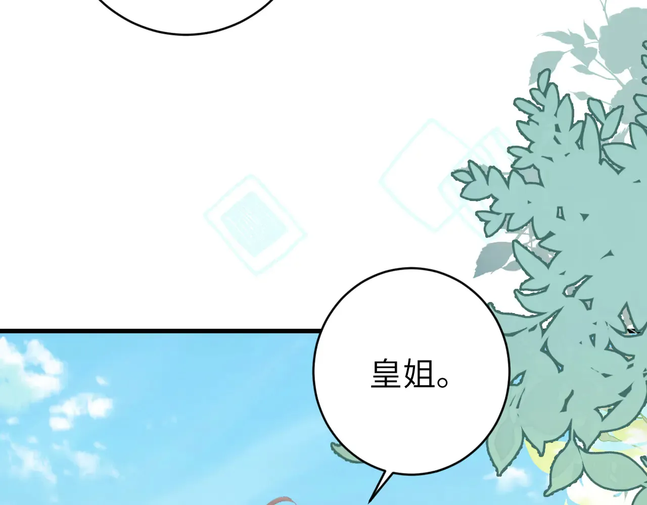 第263话 招驸马30