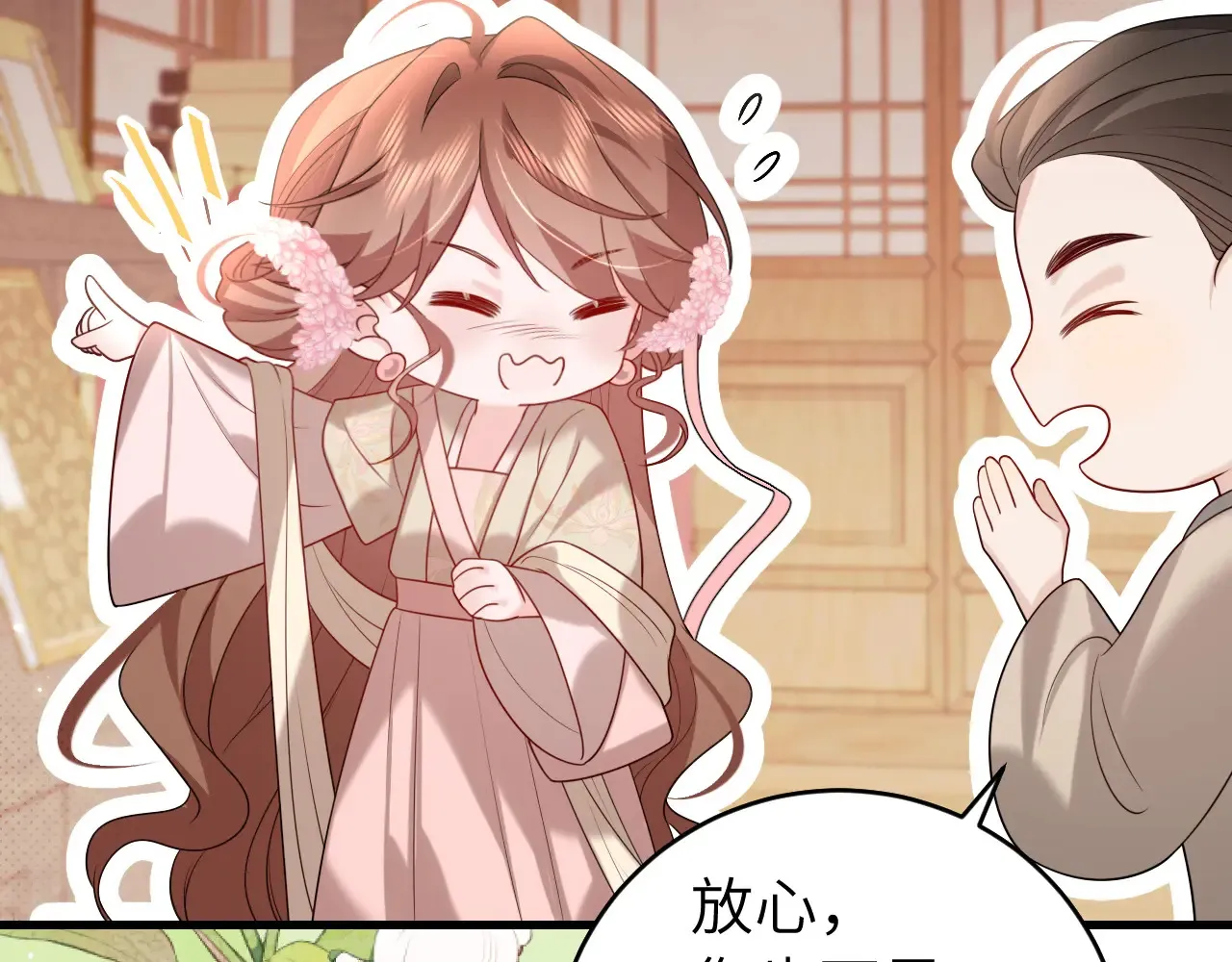 第261话 春色撩人9