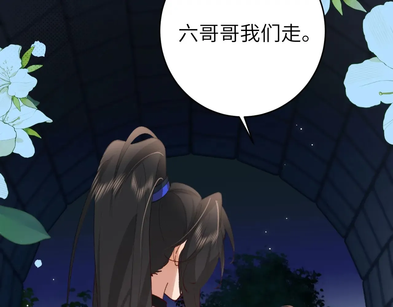 第266话 燕铖没有死？！23