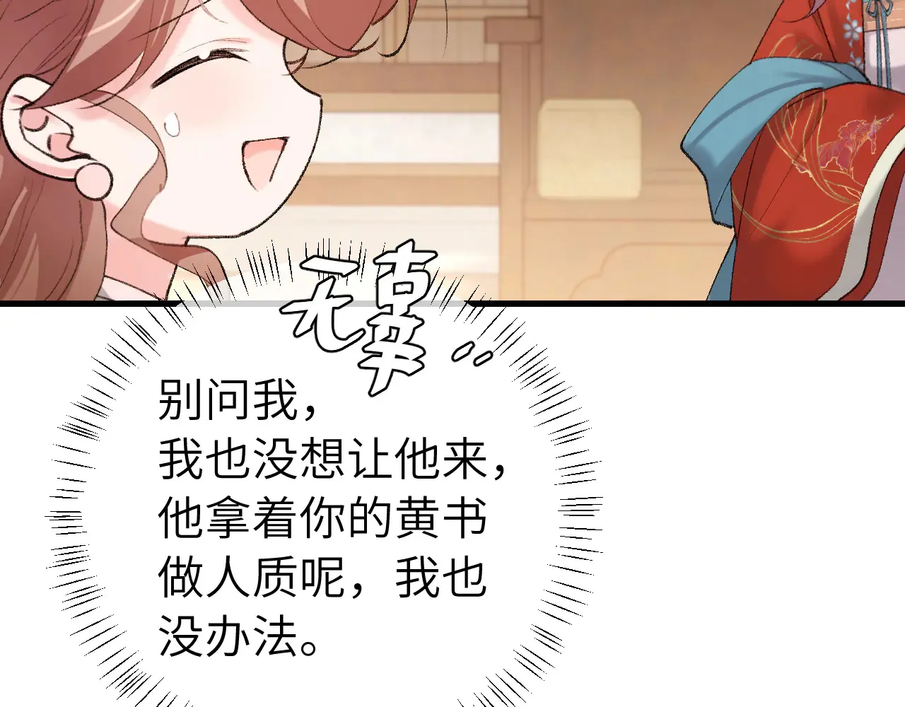 第263话 招驸马35