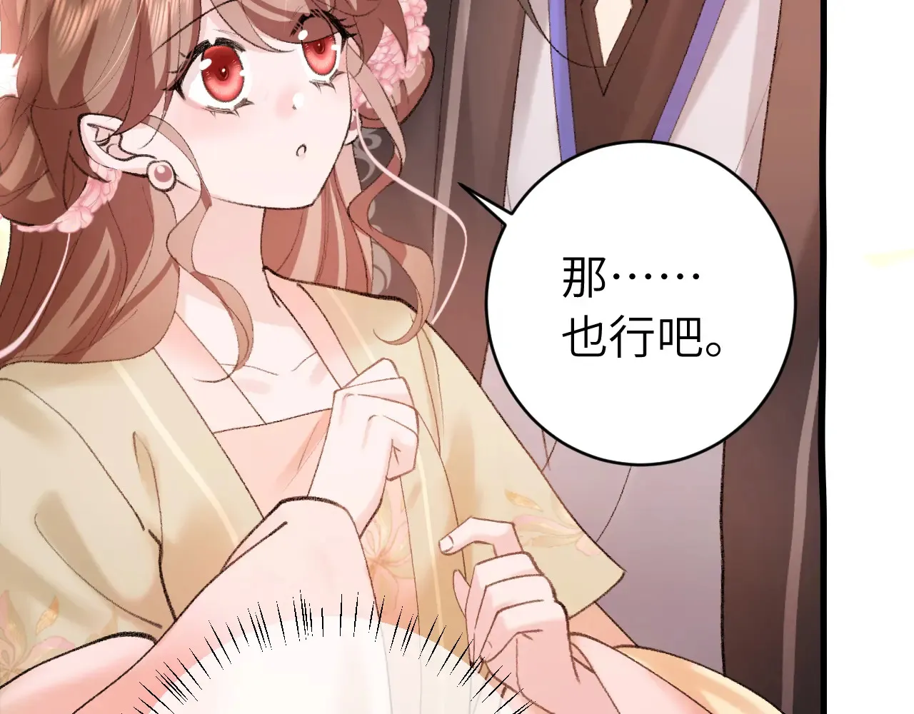 第261话 春色撩人81