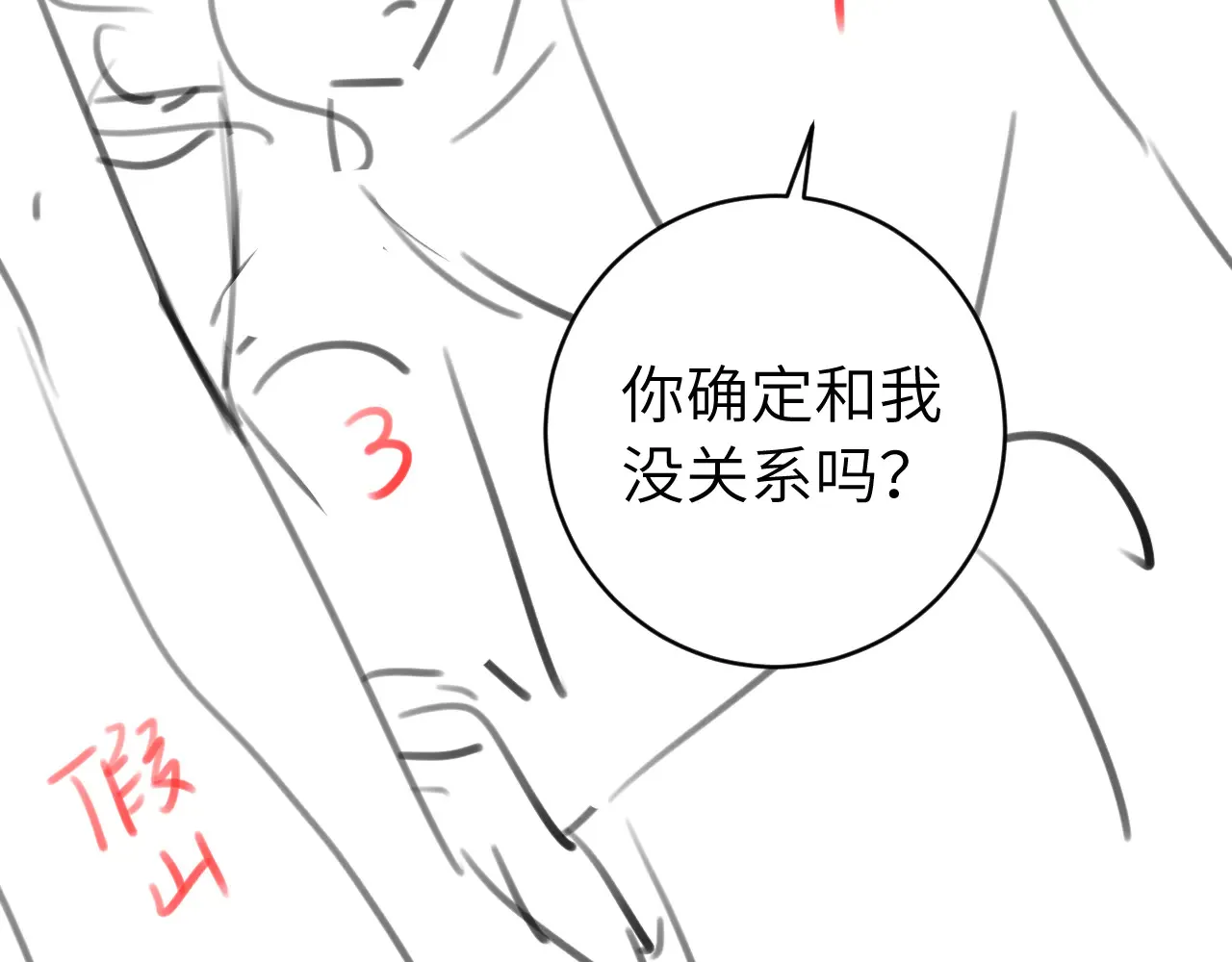 第263话 招驸马90