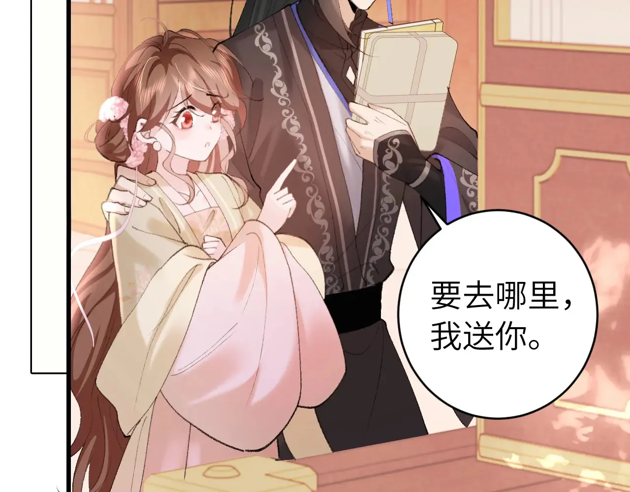第261话 春色撩人72