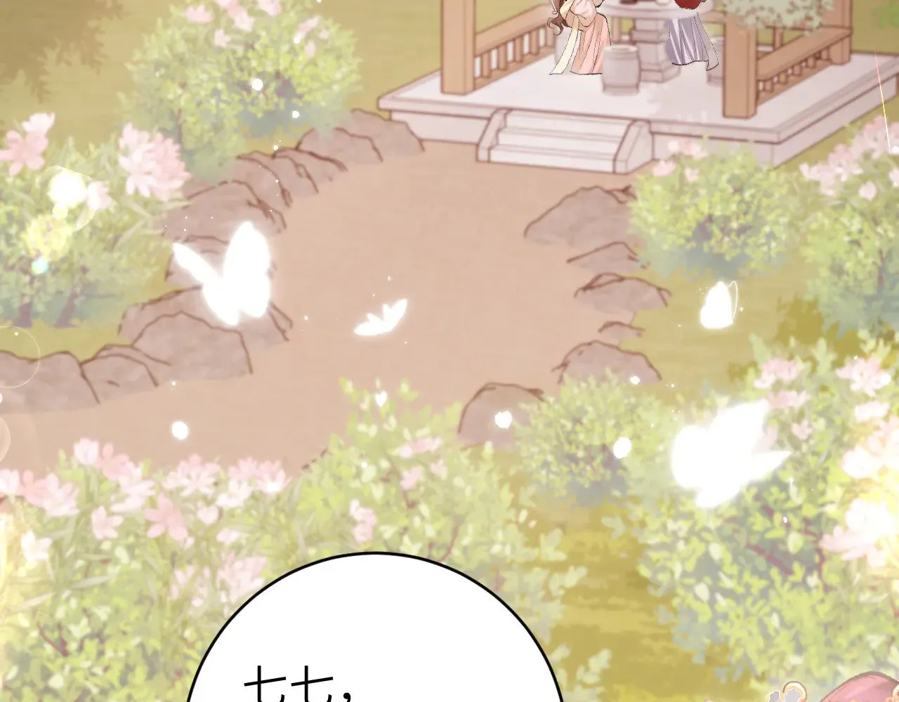 第267话 神秘少年6