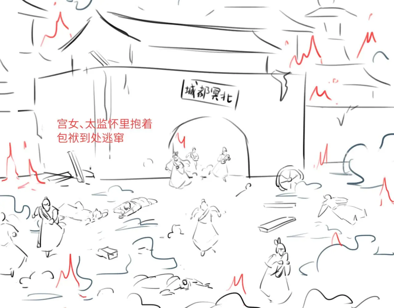 第265话 一起走回宫？94