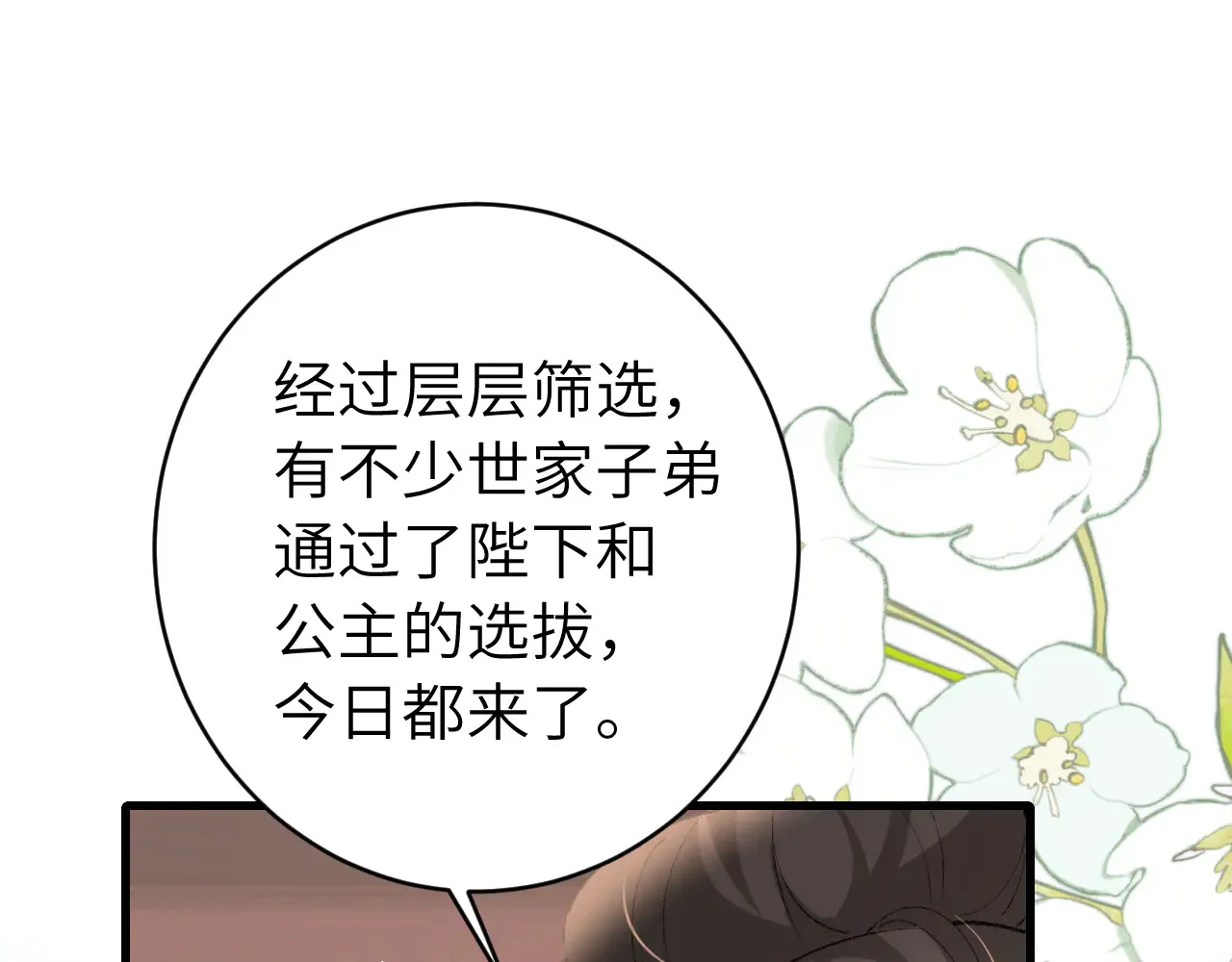 第262话 贴身护卫73